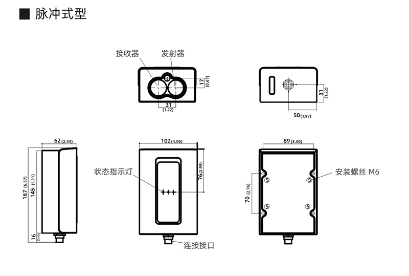 脉冲式激光测距传感器(图1)